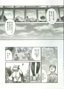 Page 4 of INU/incident - preview thumbnail
