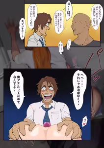 Page 8 of Uraaka Orihime 28 - preview thumbnail
