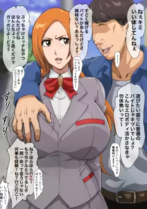 Page 2 of Uraaka Orihime 25 - preview thumbnail