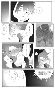 Page 3 of Seven×Thirteen - preview thumbnail