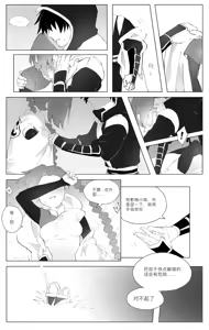 Page 4 of Seven×Thirteen - preview thumbnail
