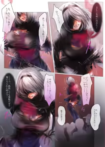 Page 3 of 2Bのコスプレイヤーを乗っ取る話 （pixiv Fanbox） - preview thumbnail