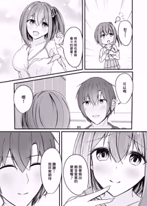 Page 11 of Ochiru 2 - preview thumbnail