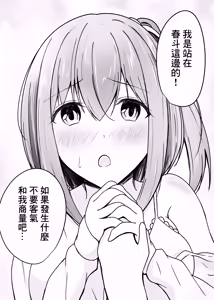 Page 13 of Ochiru 2 - preview thumbnail