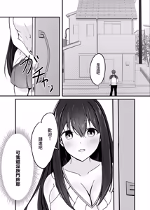 Page 15 of Ochiru 2 - preview thumbnail