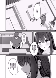 Page 16 of Ochiru 2 - preview thumbnail