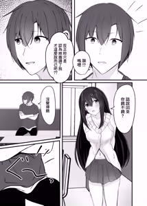 Page 17 of Ochiru 2 - preview thumbnail