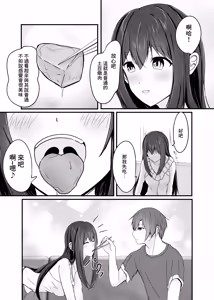 Page 20 of Ochiru 2 - preview thumbnail
