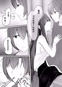 Page 21 of Ochiru 2 - preview thumbnail