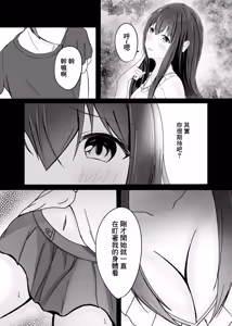 Page 23 of Ochiru 2 - preview thumbnail