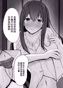 Page 24 of Ochiru 2 - preview thumbnail