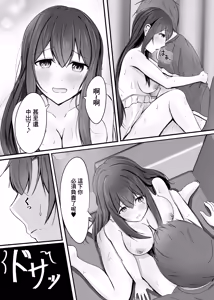 Page 29 of Ochiru 2 - preview thumbnail