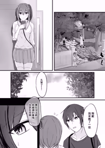 Page 3 of Ochiru 2 - preview thumbnail