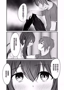 Page 36 of Ochiru 2 - preview thumbnail