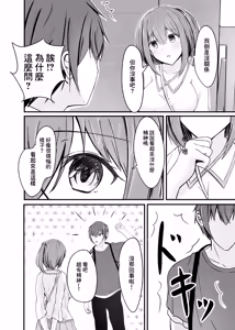 Page 4 of Ochiru 2 - preview thumbnail