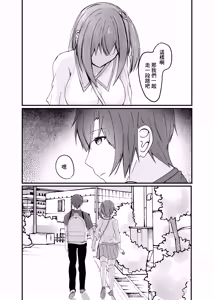 Page 6 of Ochiru 2 - preview thumbnail