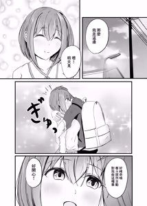 Page 7 of Ochiru 2 - preview thumbnail