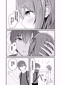 Page 8 of Ochiru 2 - preview thumbnail