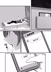 Page 9 of Ochiru 2 - preview thumbnail