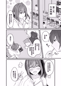 Page 10 of Ochiru 2 - preview thumbnail