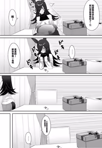 Page 3 of Ima to Mirai to Zutto Aishiteiru Anata (decensored) - preview thumbnail