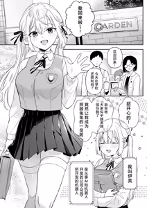 Page 3 of Doll Muchi na Jinzou Otome-tachi -Eve Hen 3- - preview thumbnail