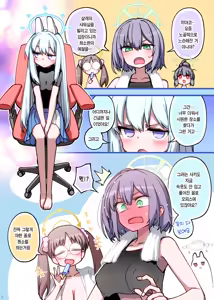 Page 2 of RABBIT Shoutai Schale ni Kikan! | RABBIT소대 샬레에 귀환! - preview thumbnail