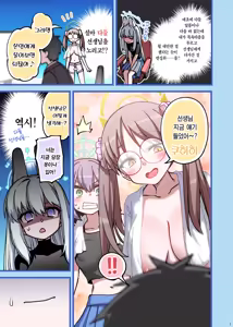 Page 5 of RABBIT Shoutai Schale ni Kikan! | RABBIT소대 샬레에 귀환! - preview thumbnail