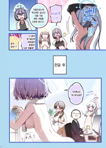 Page 6 of RABBIT Shoutai Schale ni Kikan! | RABBIT소대 샬레에 귀환! - preview thumbnail