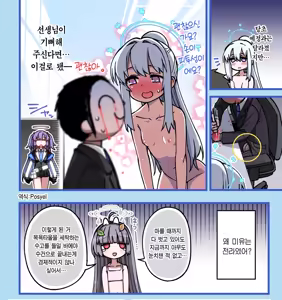 Page 8 of RABBIT Shoutai Schale ni Kikan! | RABBIT소대 샬레에 귀환! - preview thumbnail