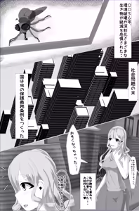 Page 3 of Petto no seikatsu - preview thumbnail