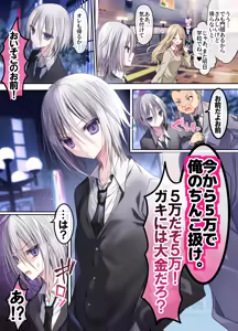 Page 4 of Osu Pride Battle Kimo Otoko Daikirai Shounen VS Wakarase Kimo Oji-san - preview thumbnail