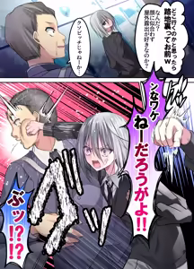 Page 6 of Osu Pride Battle Kimo Otoko Daikirai Shounen VS Wakarase Kimo Oji-san - preview thumbnail