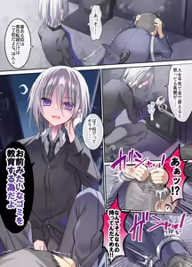 Page 9 of Osu Pride Battle Kimo Otoko Daikirai Shounen VS Wakarase Kimo Oji-san - preview thumbnail