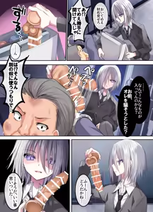 Page 10 of Osu Pride Battle Kimo Otoko Daikirai Shounen VS Wakarase Kimo Oji-san - preview thumbnail