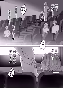 Page 40 of Hajimete no DomiSub ~Match App de Mitsuketa Goshujin-sama ni Jinsei Bukkowashite Moraimasu~ - preview thumbnail