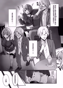 Page 8 of Hajimete no DomiSub ~Match App de Mitsuketa Goshujin-sama ni Jinsei Bukkowashite Moraimasu~ - preview thumbnail