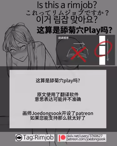 Page 3 of Is this a RJ？【炸鱼搬运】 - preview thumbnail