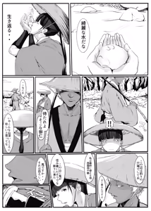 Page 3 of Oni Tan - preview thumbnail