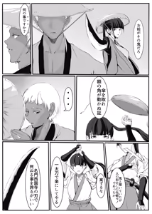 Page 4 of Oni Tan - preview thumbnail