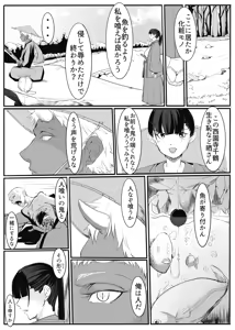 Page 8 of Oni Tan - preview thumbnail