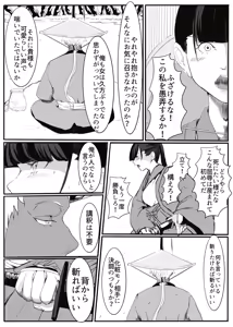 Page 9 of Oni Tan - preview thumbnail