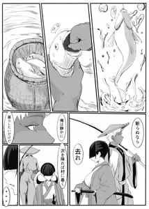 Page 10 of Oni Tan - preview thumbnail