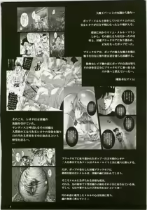 Page 4 of Mataikiden Maam 4 - preview thumbnail