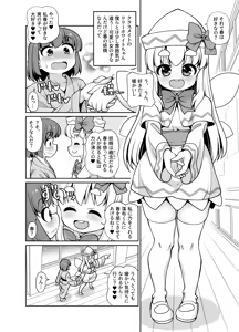 Page 3 of 君は春を告げる花 - preview thumbnail