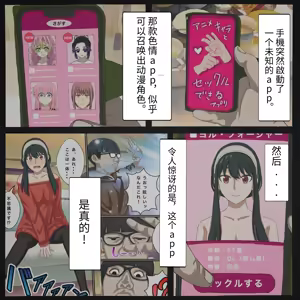 Page 2 of An app where you can have sex with anime characters (Sylphiette) Personal translation - preview thumbnail
