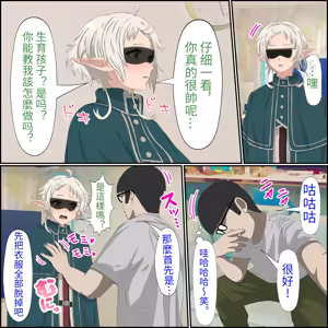 Page 7 of An app where you can have sex with anime characters (Sylphiette) Personal translation - preview thumbnail