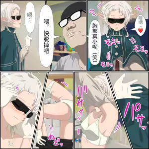 Page 8 of An app where you can have sex with anime characters (Sylphiette) Personal translation - preview thumbnail