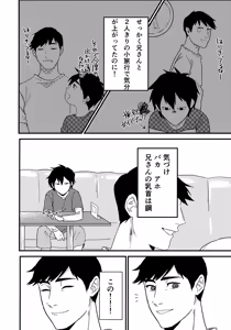 Page 3 of give me! - preview thumbnail