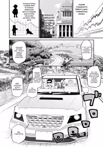 Page 3 of Imouto-tachi o Haramasenai to Derarenai Mura - preview thumbnail